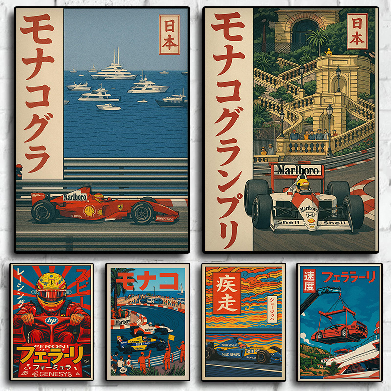Japanese Car Lifestyle - Affiche de voiture de course Monaco