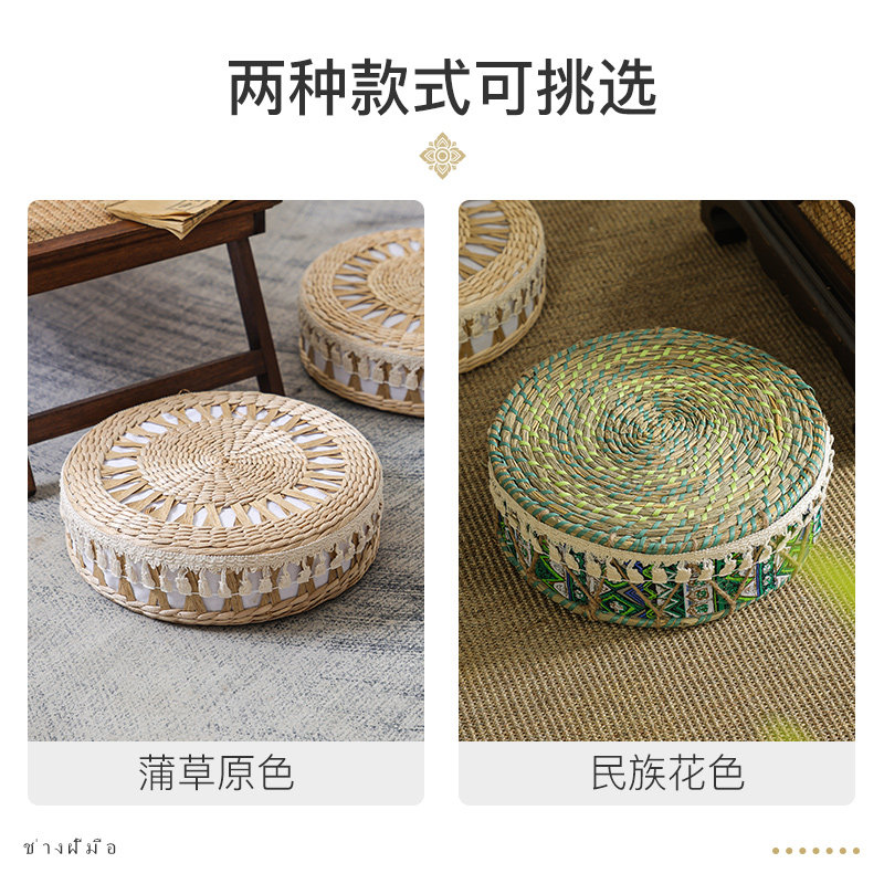 Coussin de sol en jonc tressé, - Tatami Mat Rush avis et prix